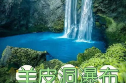 网红瀑布在哪里,探寻我国自然奇观的魅力之地