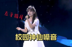 左手指月视频小姐姐,左手指月小姐姐的迷人风采