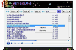 网红音效助手,打造个性化声音，轻松成为人气主播